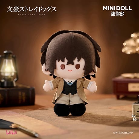 【文豪ストレイドッグス × MINIDOLL】中国発売 豆丁S ぬいぐるみ マスコット（全4種）