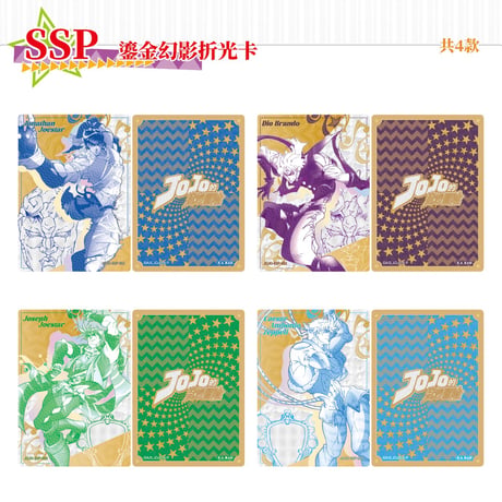 【ジョジョの奇妙な冒険 × 卡宝文创】中国限定発売 公式 「ファントムブラッド＆戦闘潮流」 トレーディングコレクションカード 第1弾 V10（全169種）