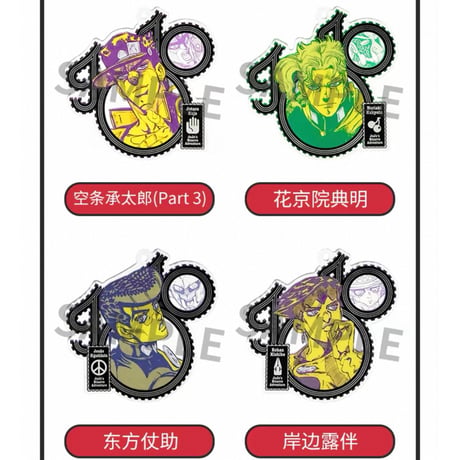 【ジョジョの奇妙な冒険】SHONEN JUMP SHOP 上海 ジャンプショップ中国限定 Brilliante アクリルキーホルダー（全16種）