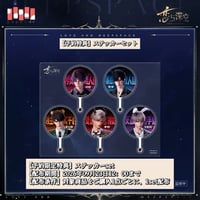（購入特典）09/23正午〆【恋と深空】中国公式 BW2026事後通販「慕約同往」シリーズ うちわ型ステッカー5枚セット（全1種）