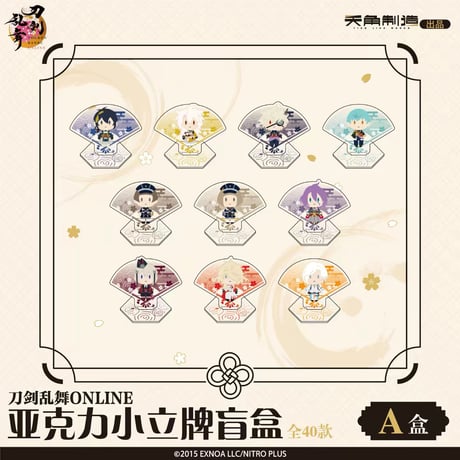 【刀剣乱舞ONLINE × 天聞角川】Touken Ranbu 中国限定発売 御伴散歩 トレーディングミニアクリルスタンド BOX A（全10種）