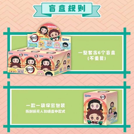 【鬼滅の刃 × Nullset】中国限定発売 団子型ぬいぐるみ キーホルダー マスコット（全6種）