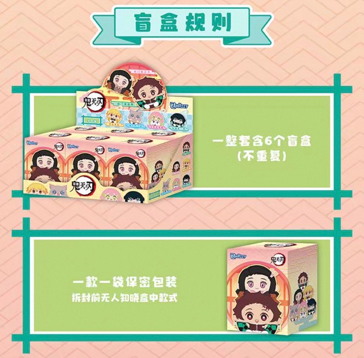 鬼滅の刃 × Nullset】中国限定発売 団子型ぬいぐるみ キーホルダー
