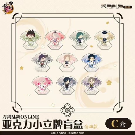 【刀剣乱舞ONLINE × 天聞角川】Touken Ranbu 中国限定発売 御伴散歩 トレーディングミニアクリルスタンド BOX C（全10種）