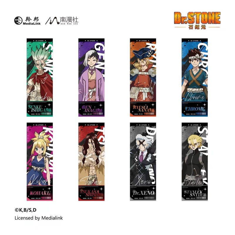 Dr.STONE × 南漫社】ドクターストーン 中国限定発売 トレーディング