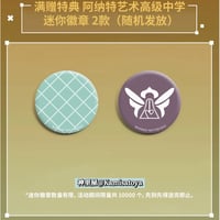 【ALIEN STAGE × 三月獣】エイリアンステージ 中国POP-UP SHOP 「Zombie Stage : Fading Youth」AAHSミニ缶バッジ（全2種・ランダム）