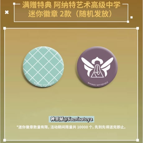 CATEGORY ALIENSTAGE | 神里屋