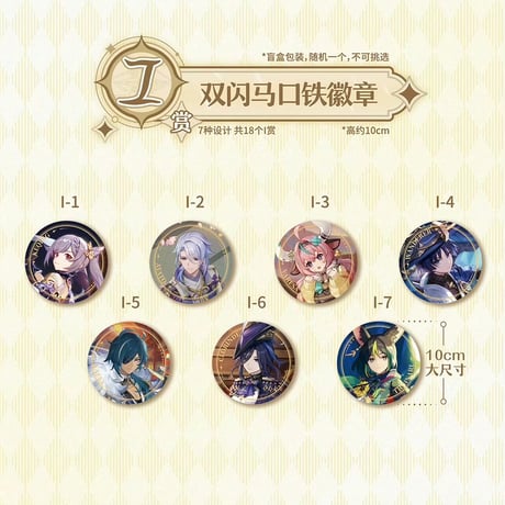 【国際直送・送料込み】原神 × 一番くじ Genshin 万代南梦宫中国発売 ロット代行（全74個+最終賞）2026年10月発売予定