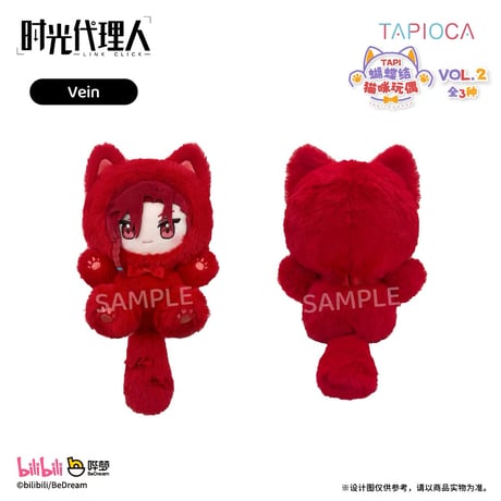 10/20〆【時光代理人 × TAPIOCA】-LINK CLICK- タピオカ中国発売 リボン付き猫 たぴにゃんこ ぬいぐるみ マスコット vol.1＆vol.2（全6種）