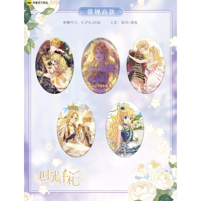ある日、お姫様になってしまった件について × 快看漫画】ある姫 中国