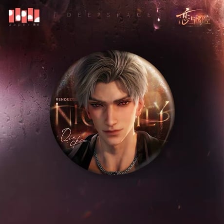 在庫販売【恋と深空】Love and Deepspace 中国発売 「奔涌至昨夜尽头」缶バッジ （全4種）