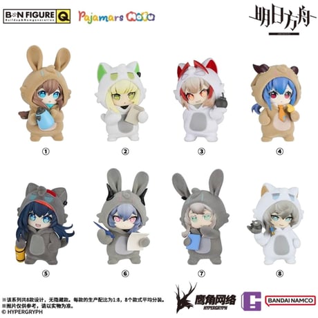 【アークナイツ × BNFQ】中国発売 BN FIGURE Q Pajamars Mofu パジャマ モフミニフィギュア Vol.1 （全8種）