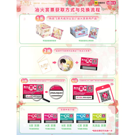 【ある日、お姫様になってしまった件について × 冶火賞】ある姫 中国限定発売 公式 「帝蓝晨星」シリーズ チェキ風カード（全30種）