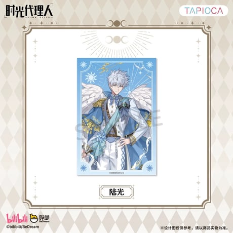 10/20〆【時光代理人 × TAPIOCA】-LINK CLICK- タピオカ中国発売 「圣影同栖」シリーズ トレーディング PETポストカード （全8種）
