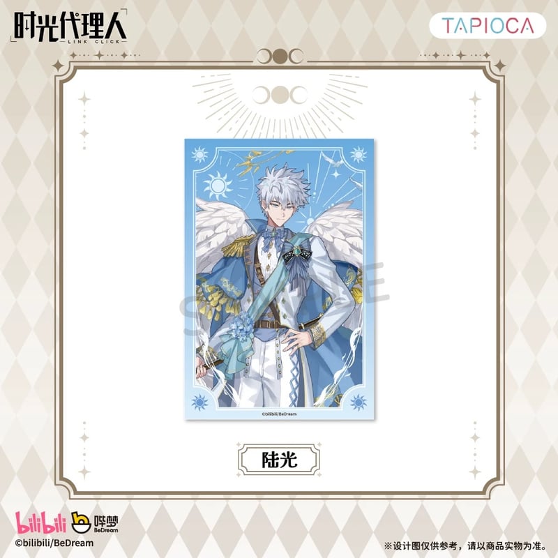 10/20〆【時光代理人 × TAPIOCA】-LINK CLICK- タピオカ中国発売 「圣