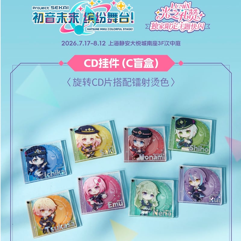 プロセカ　バチャシン　グッズ19点セット プロジェクトセカイ カラフルステージ！ feat. 初音ミク】プロセカ