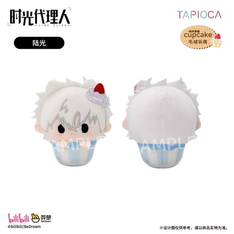 10/20〆【時光代理人 × TAPIOCA】-LINK CLICK- タピオカ中国発売 カップケーキたぴぬい ぬいぐるみ マスコット（全6種）