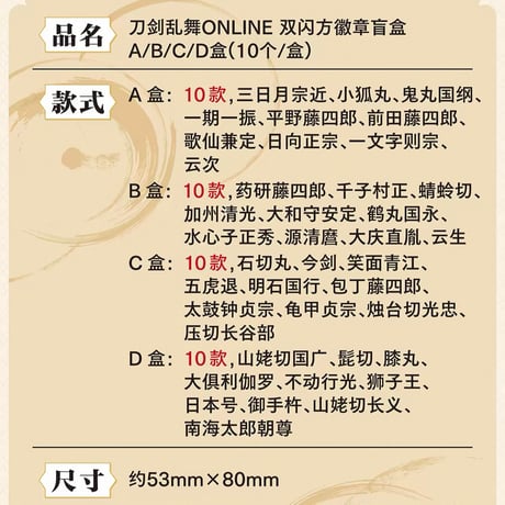【刀剣乱舞ONLINE × 天聞角川】Touken Ranbu 中国限定発売 グリッター トレーディングスクエア缶バッジ BOX B（全10種）