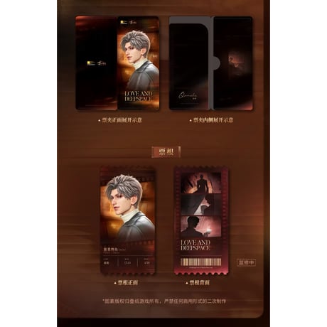 09/23正午〆【恋と深空】中国公式通販「人生映画」シリーズ チケットホルダーセット（全5種）