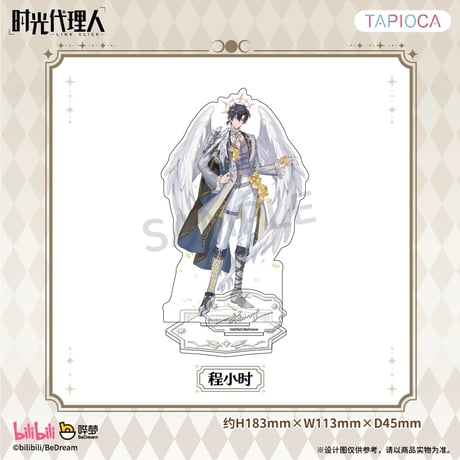 10/20〆【時光代理人 × TAPIOCA】-LINK CLICK- タピオカ中国発売 「圣影同栖」シリーズ アクリルスタンド（全6種）