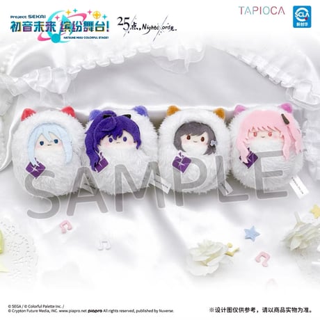 【プロセカ × TAPIOCA】プロジェクトセカイ カラフルステージ！ feat. 初音ミク 中国発売 動物園 くるみたぴぬい ぬいぐるみ マスコット vol.6（全4種）25時、ナイトコードで。