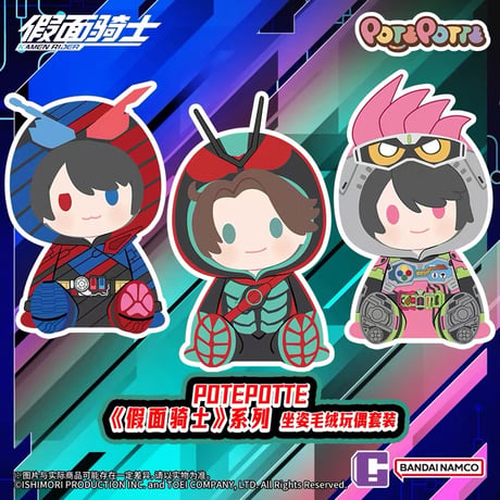 【仮面ライダー × 万代】中国発売 POTEPOTTE 約35cm ぬいぐるみ フード着脱可能 EX-AID/エグゼイド（小物セット付き）2027年5月以降