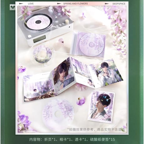 08/20正午〆【恋と深空】中国公式通販「春天对花所做的事」シリーズ 折りブックレット＆CD風PETクリアカードセット（全5種）
