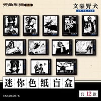 【文豪ストレイドッグス 太宰、中也、十五歳 × 天角制造】天聞角川中国限定発売 「15歳」シリーズ 第二弾 原画 ミニ色紙（全12種）