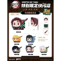 在庫販売【鬼滅の刃 × ANIPLEX】期間限定POP-UP SHOP 中国会場発売 ぬいぐるみバッジ（全6種）