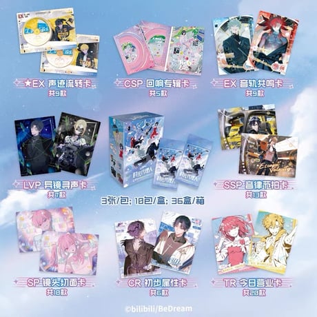 6BOX特典付き【時光代理人 × 集卡社】LINK CLICK 中国限定 「Dream out! 時針出逃」トレーディング コレクションカード 約88×63mm（全148種）