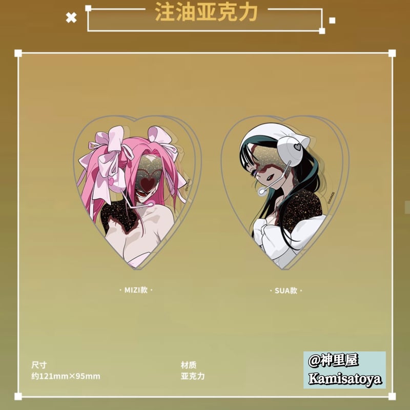 ALIEN STAGE × 三月獣】エイリアンステージ 中国POP-UP SHOP 「Zom