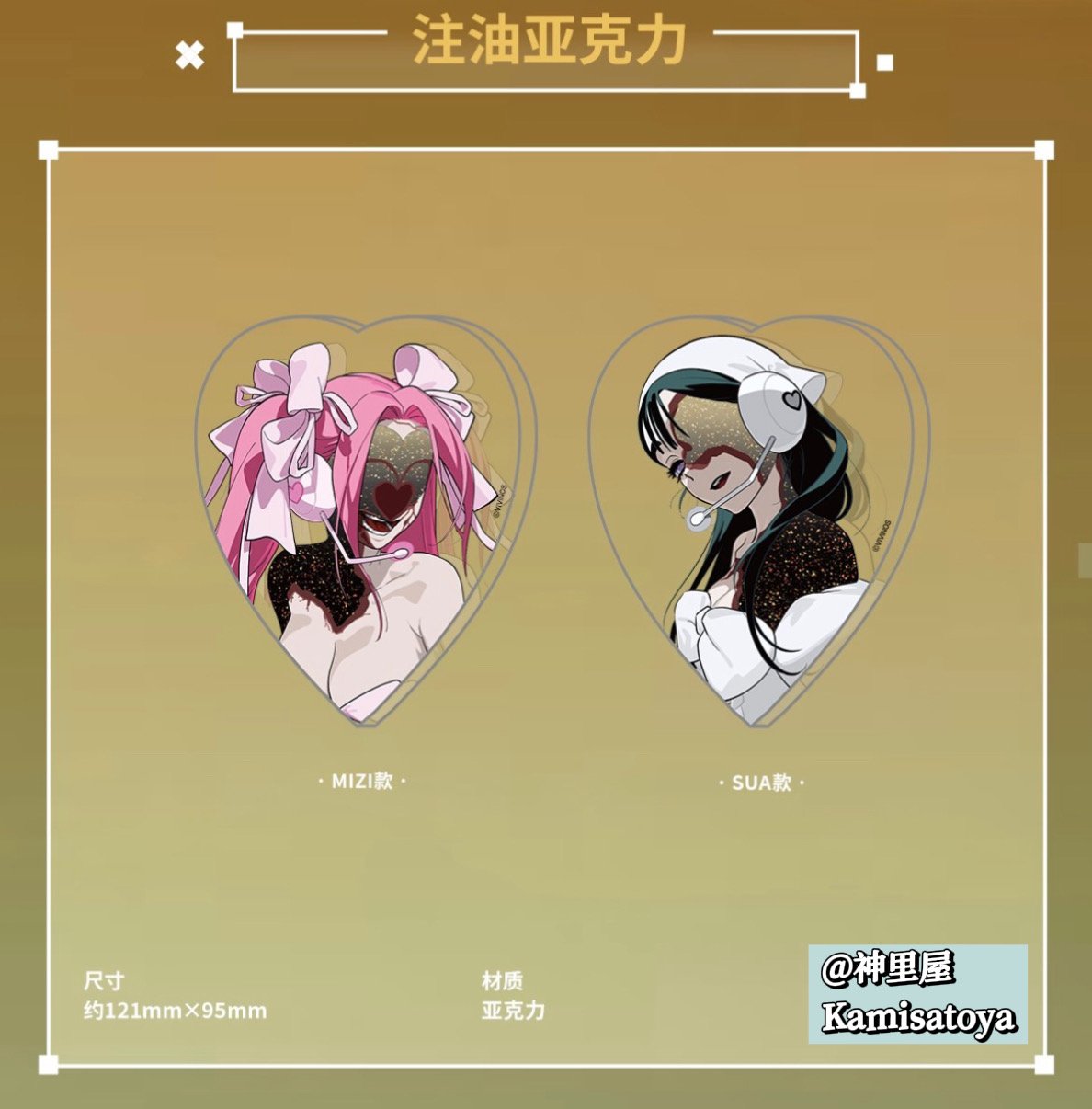 ALIEN STAGE × 三月獣】エイリアンステージ 中国POP-UP SHOP 「Zom