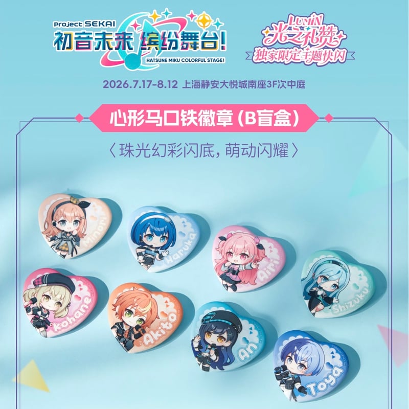 プロジェクトセカイ　プロセカ　初音ミク　缶バッジ等　約120点以上　まとめ売り！ プロジェクトセカイ カラフルステージ！ feat. 初音ミク】プロセカ