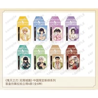 【劇場版「鬼滅の刃」無限城編】「新繹」シリーズ 2026年POP-UP SHOP 中国限定発売 トレーディング ピールオフ式チェキ風カード A（全8種）