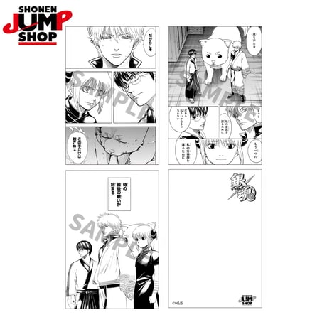 【銀魂】SHONEN JUMP SHOP 上海 ジャンプショップ中国限定 ポストカードセット 第2弾 坂田銀時/万事屋（全2種）