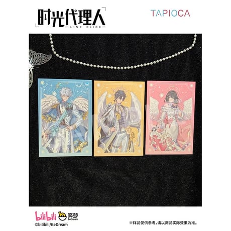 10/20〆【時光代理人 × TAPIOCA】-LINK CLICK- タピオカ中国発売 「圣影同栖」シリーズ ミニ色紙（全6種）
