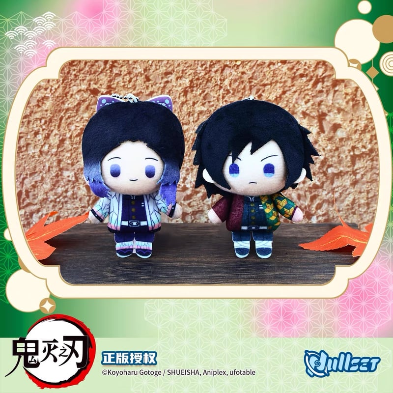 鬼滅の刃 × Nullset】中国限定発売 豆豆眼 ミニぬいぐるみ