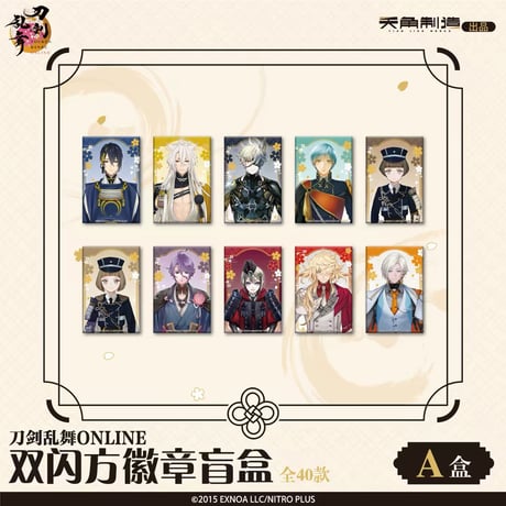 【刀剣乱舞ONLINE × 天聞角川】Touken Ranbu 中国限定発売 グリッター トレーディングスクエア缶バッジ BOX A（全10種）