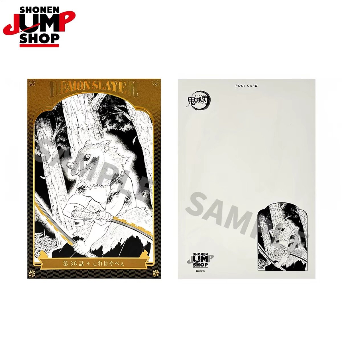 鬼滅の刃】SHONEN JUMP SHOP 上海 ジャンプショップ中国限定 キラピカ