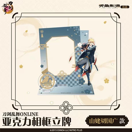 【刀剣乱舞ONLINE × 天聞角川】Touken Ranbu 中国限定発売 アクリルフレームスタンド（全6種）
