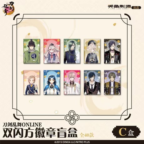 CATEGORY 刀剣乱舞 | 神里屋