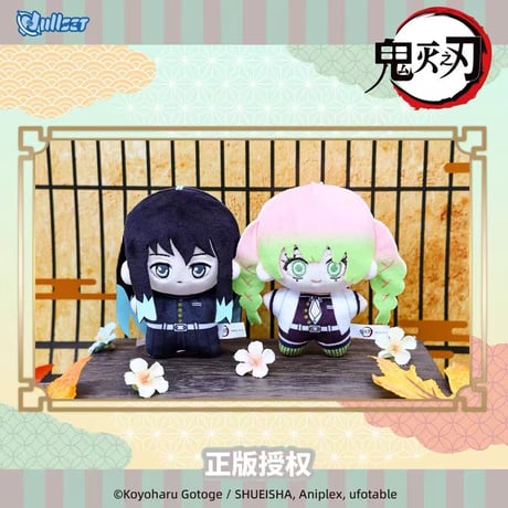 【鬼滅の刃 × Nullset】中国限定発売 海星体型ぬいぐるみ キーホルダー マスコット 約11cm（全9種）