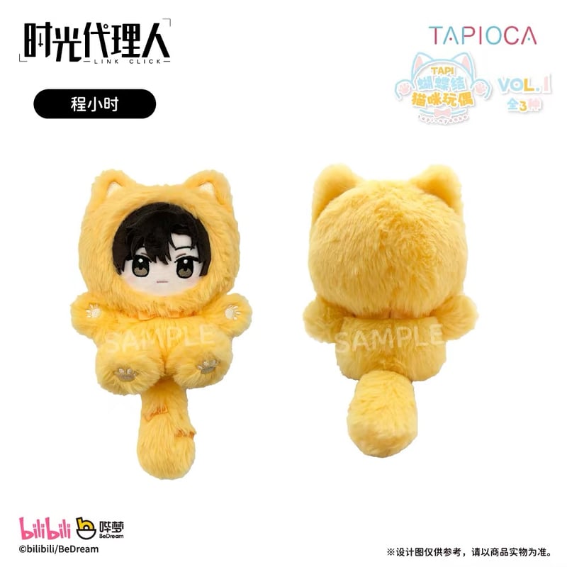 10/20〆【時光代理人 × TAPIOCA】-LINK CLICK- タピオカ中国発売 リボ