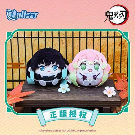 【鬼滅の刃 × Nullset】中国限定発売 団子型ぬいぐるみ キーホルダー マスコット（全6種）