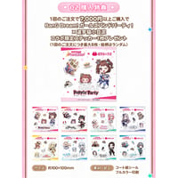（購入特典）10/16〆【BanG Dream! × シャム猫あずきさんは世界の中心】バンドリ！ ガールズバンドパーティ！ 中国限定コラボ 会場特典 ステッカー（全8種・ランダム）
