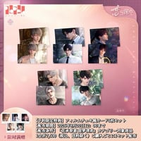 08/20正午〆【恋と深空】中国公式通販「心許佳期」シリーズ ポストカード2枚セット（全5種）