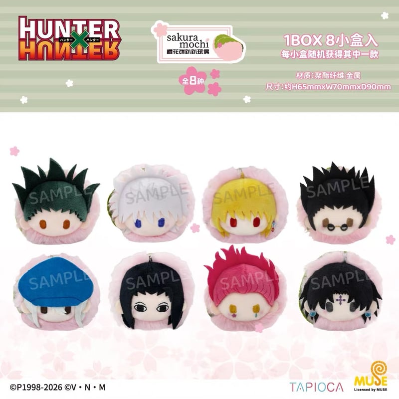 10/27〆【HUNTER×HUNTER × TAPIOCA】タピオカ中国発売 桜もち寝そべり