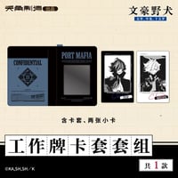 【文豪ストレイドッグス 太宰、中也、十五歳 × 天角制造】天聞角川中国限定発売 「15歳」シリーズ 社員証カード+ホルダーセット（全1種）