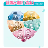 【プロジェクトセカイ カラフルステージ！ feat. 初音ミク】プロセカ 中国「光の讃歌 」 POP-UP SHOP パズル型アクリルマグネット（全6種）