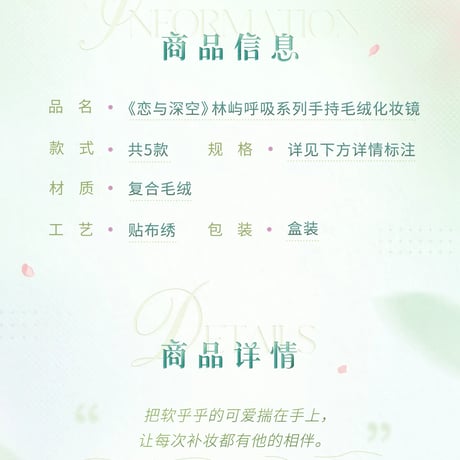 10/05正午〆【恋と深空】中国公式通販「林屿呼吸」シリーズ 手持ちぬいぐるみミラー（全5種）